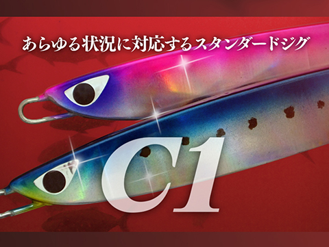 CB One C1 Fishing Jig (Color: Silver Back / Glow Belly / 150g)
