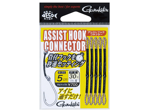 Gamakatsu Assist Hook Connector (Size: 4cm / 5-Pack)
