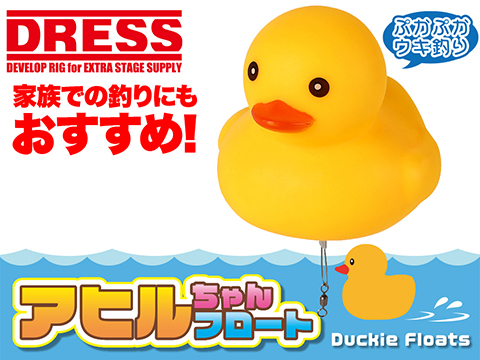 DRESS Duckie Fishing Float