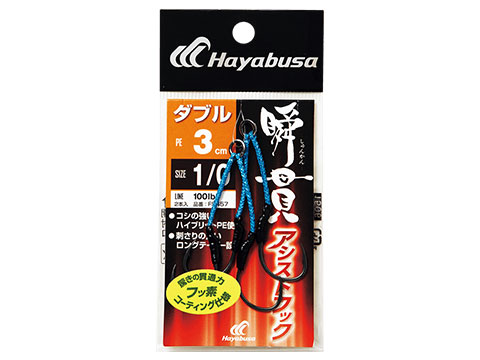 Hayabusa Fishing Shunkan Assist Hook (Model: Double / 2/0 / 3cm)