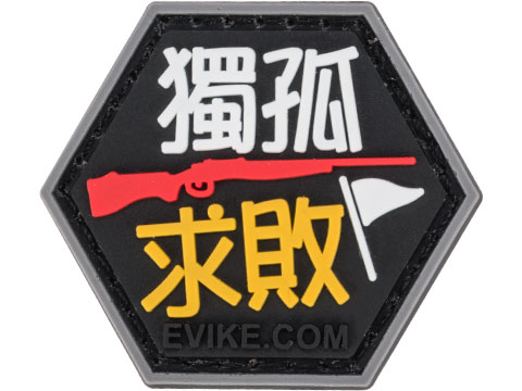 Operator Profile PVC Hex Patch Asian Characters Series 2 (Model: Begging for a challenge)
