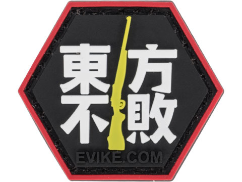 Operator Profile PVC Hex Patch Asian Characters Series 2 (Model: Will Not Lose)