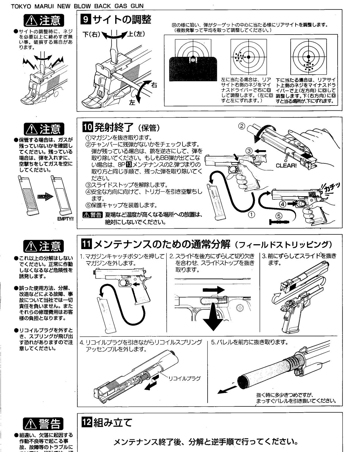 Free Download Manual For Tokyo Marui Hi Capa Gas Blowback Gun Instruction User Manual Evike Exclusive Evike Com Airsoft Superstore