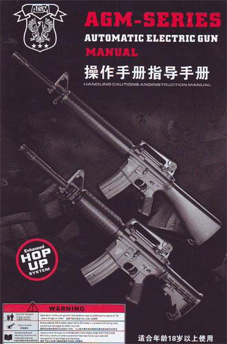 FREE DOWNLOAD Manual For AGM M4 M16 AEG Instruction User Manual