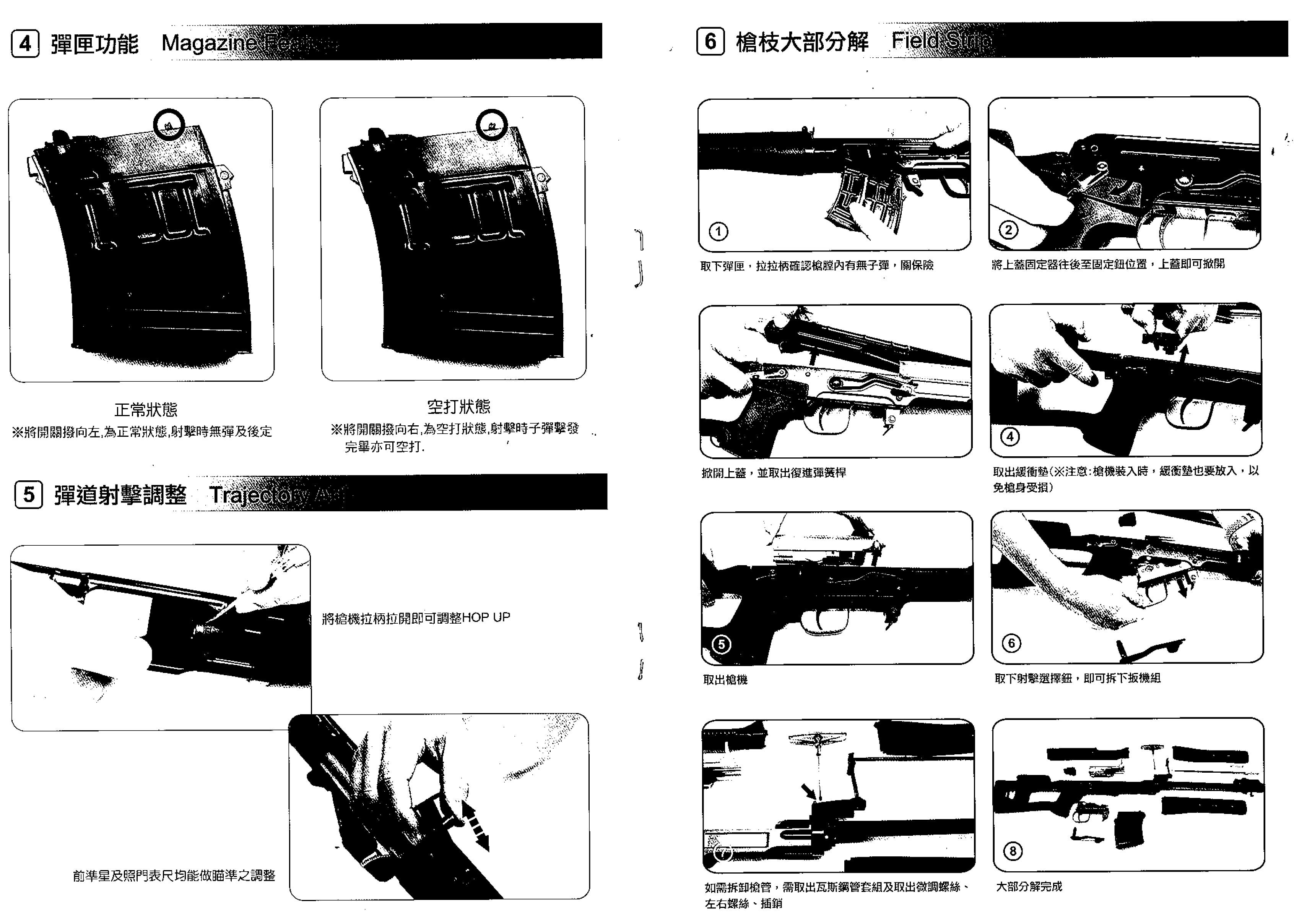 Free Download Manual For We Gbb Svd Instruction User Manual More Freebies Manuals Gun Manuals Evike Com Airsoft Superstore