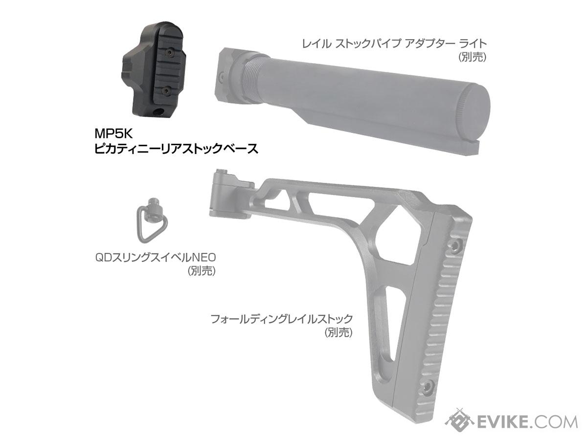 次世代MP5 フォールディングレイルストックNEO & ストックベース 次世代MP5 フォールディングレイルストックNEO & ストックベース