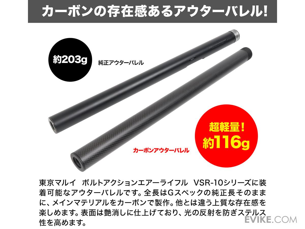 Laylax PSS Carbon Outer Barrel for Airsoft VSR-10 Sniper