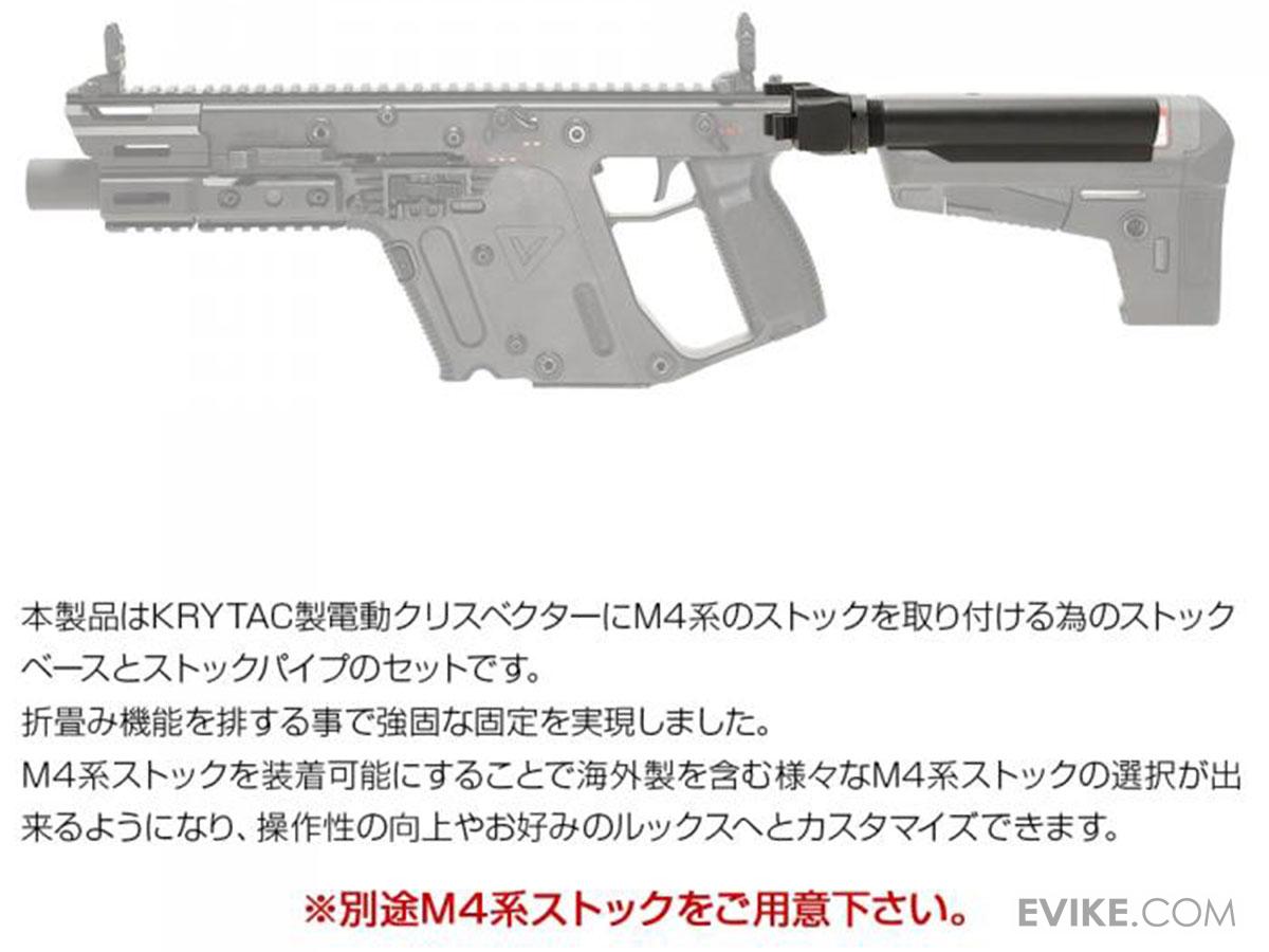 Laylax Buffer Tube Adapter for Krytac KRISS Vector Airsoft AEG