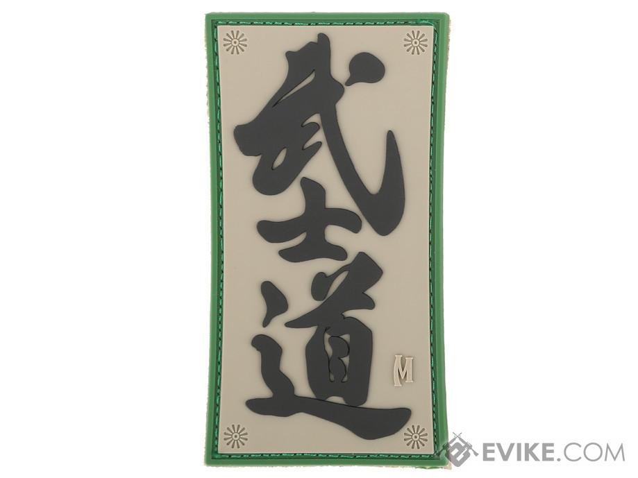 Maxpedition Bushido PVC Morale Patch (Color: Arid)