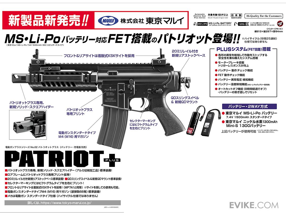 M4 PATRIOT HC ＆ No.4 グロック18C Tokyo Marui M4 Patriot AEG (High Cycle)