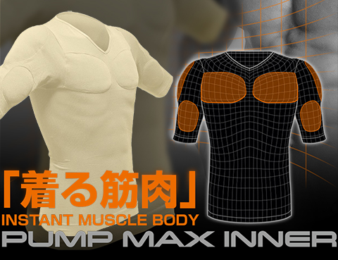 Laylax Battle Style Pump Max Inner Shirt 