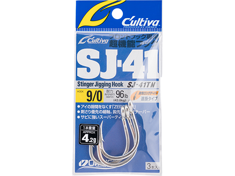 Owner Hooks Cultiva Stinger Jigging Fishing Hooks (Size: 9/0)
