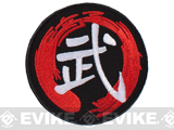 Matrix Martial Art IFF Hook and Loop Patch (Character: Wushu)