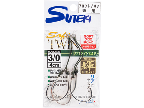 Yamai Suteki Soft Twin Assist Shine Double Hook 