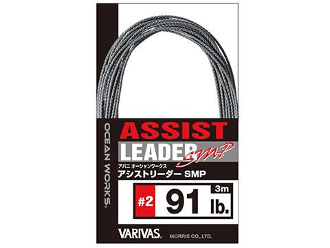 Avani Ocean Works Assist Leader SMP Fishing Line #2 (Model: 91lb / 3m)