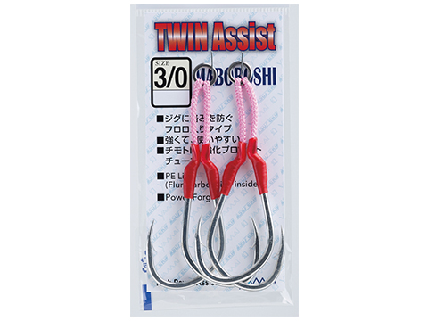 Yamai Suteki Maboroshi Twin Assist Phantom Double Hook (Size: 4/0)