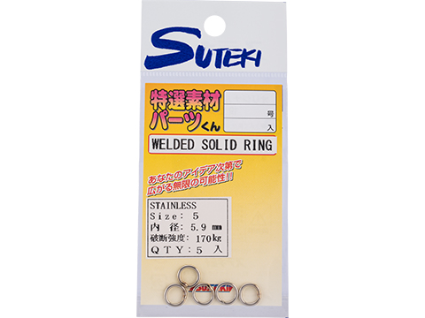 Yamai Suteki Welded Solid Ring (Model: #5 / 5 Pack)